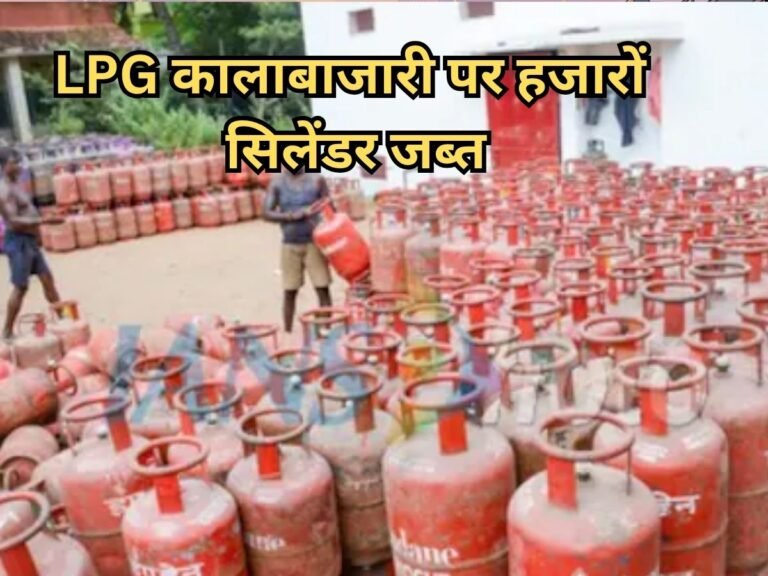 LPG black marketing update