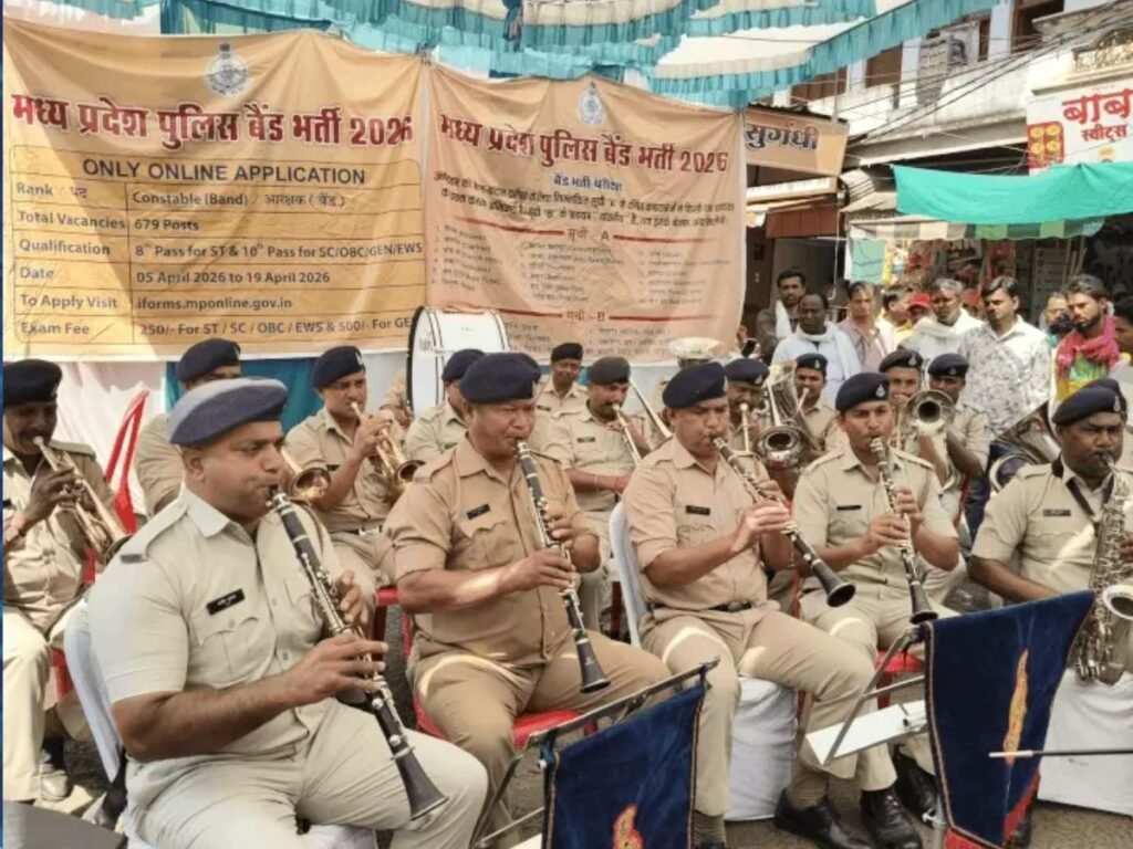 MP Police Bharti 2026