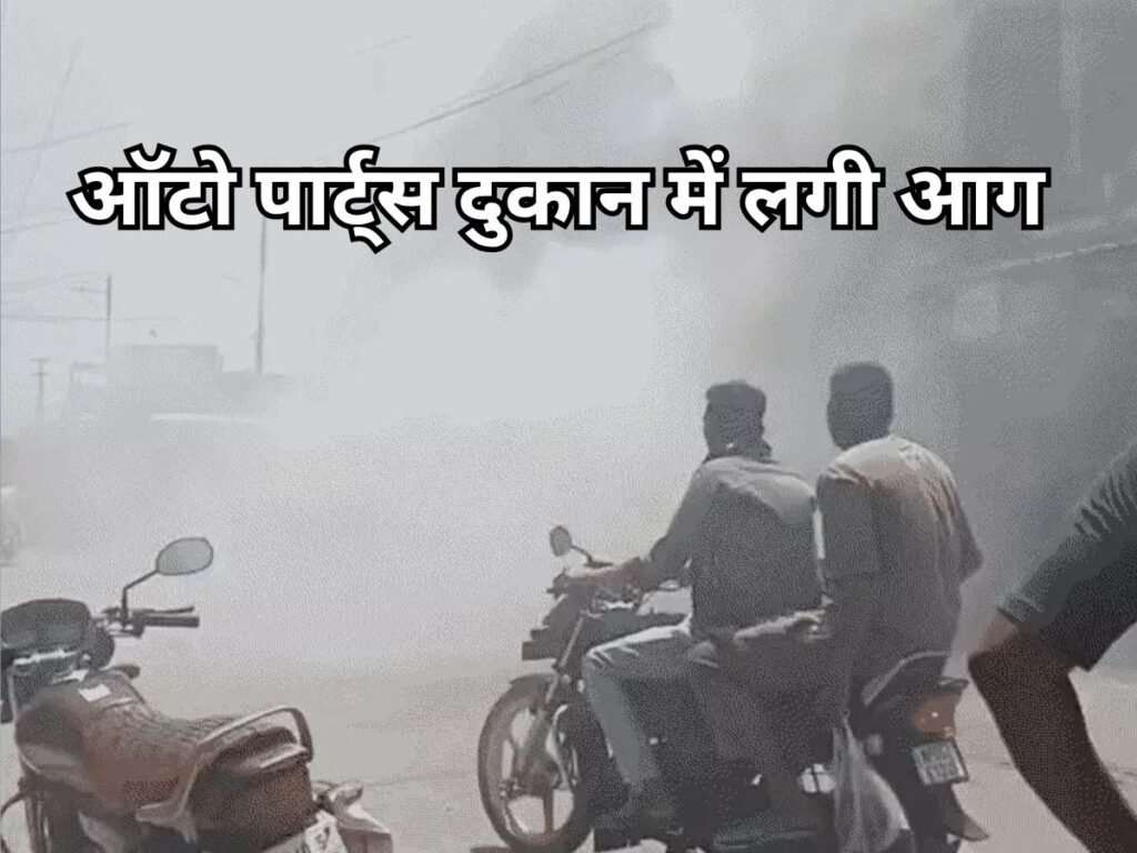 Fire Incident Narmadapuram