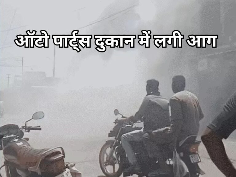 Fire Incident Narmadapuram