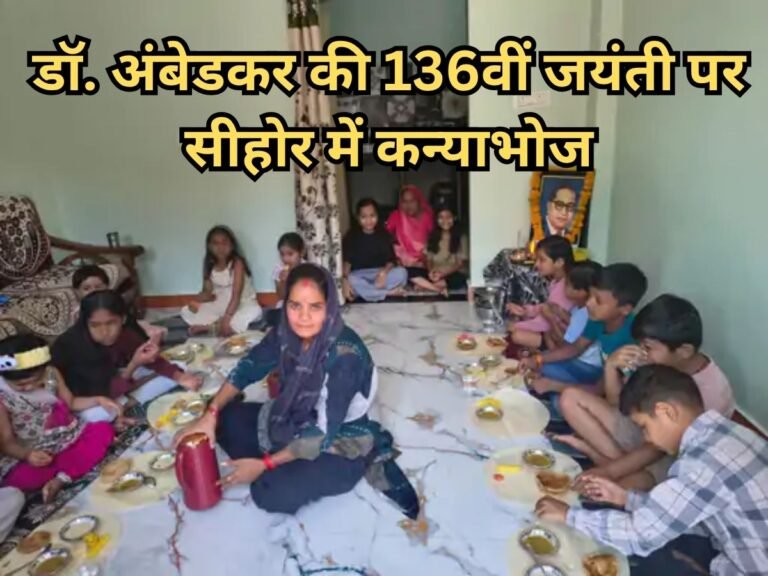 Sehore Ambedkar Jayanti