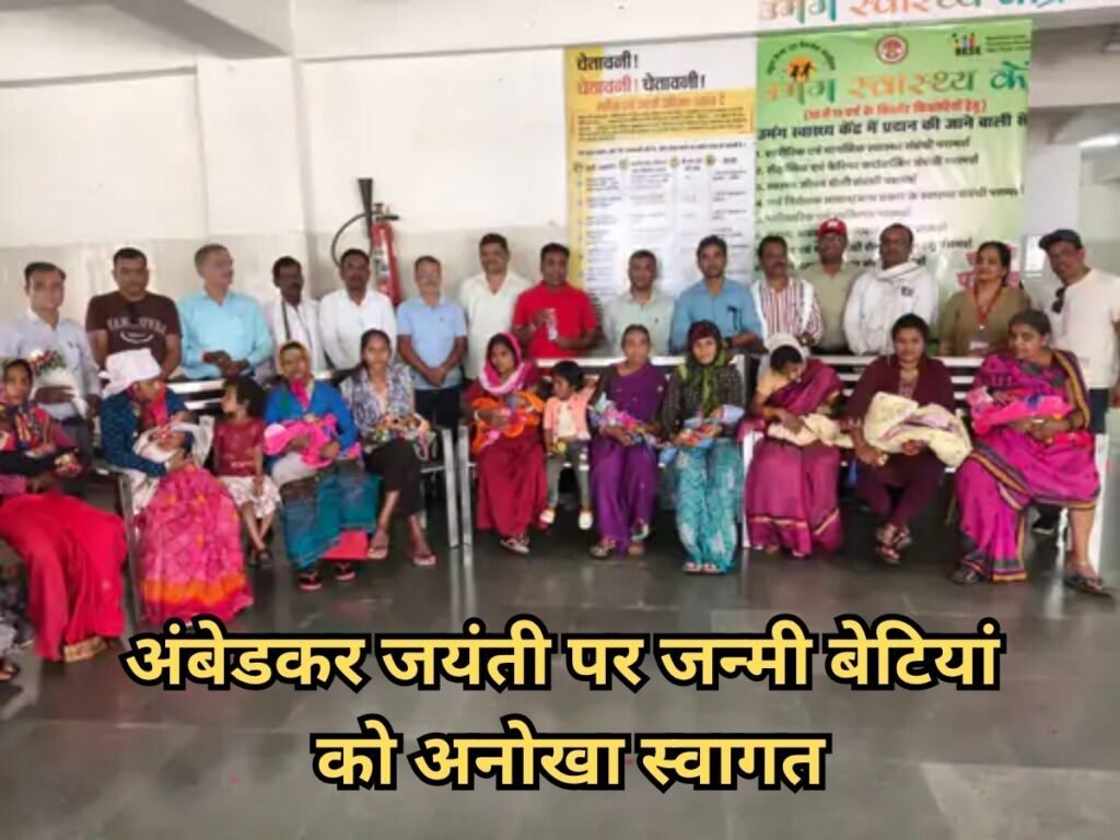 Betul Ambedkar Jayanti