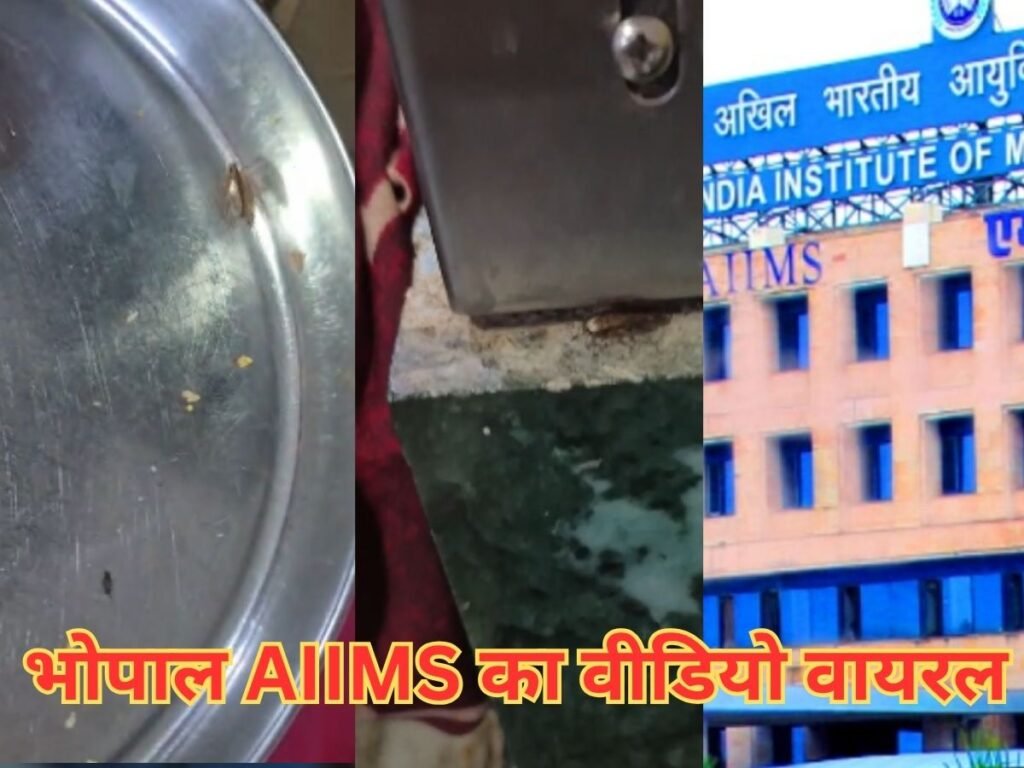 Bhopal AIIMS Cockroach Video viral