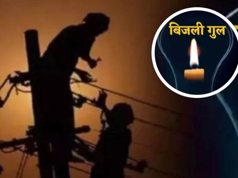 Electricity Cut Bhopal