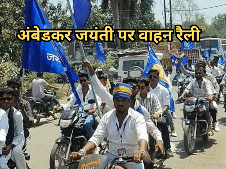 Ambedkar Jayanti Narmadapuram