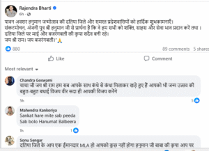 Congress MLA Rajendra Bharti