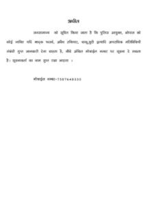 MP Crime Control 