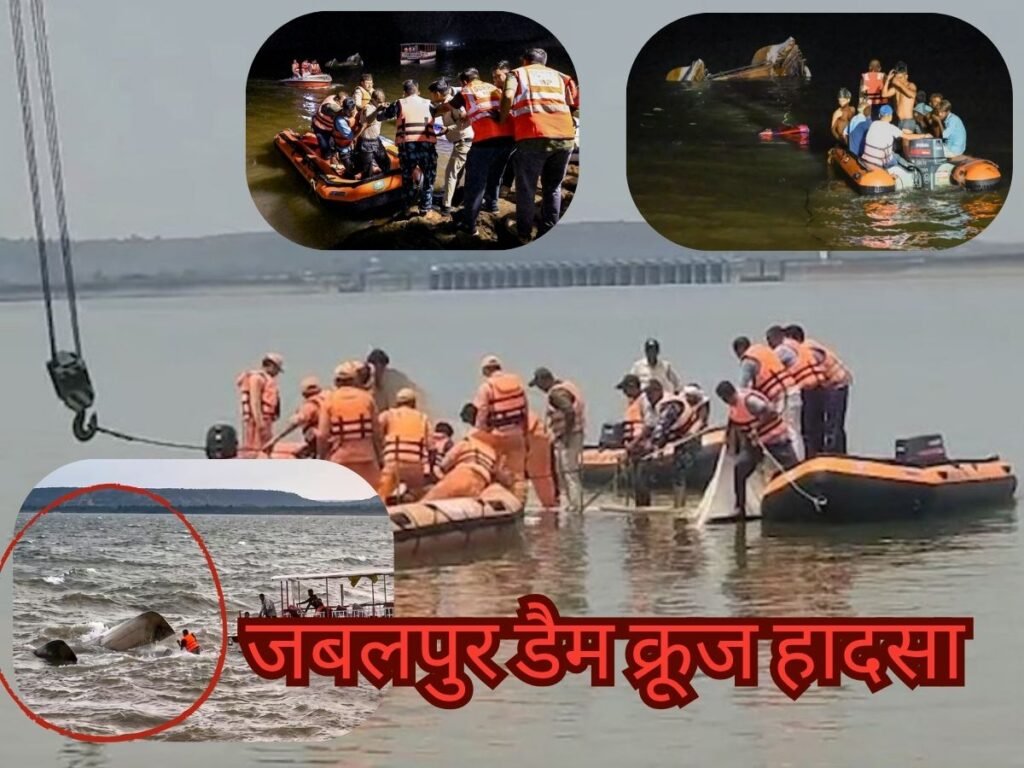 Jabalpur Cruise Tragedy