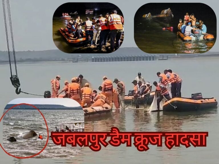 Jabalpur Cruise Tragedy