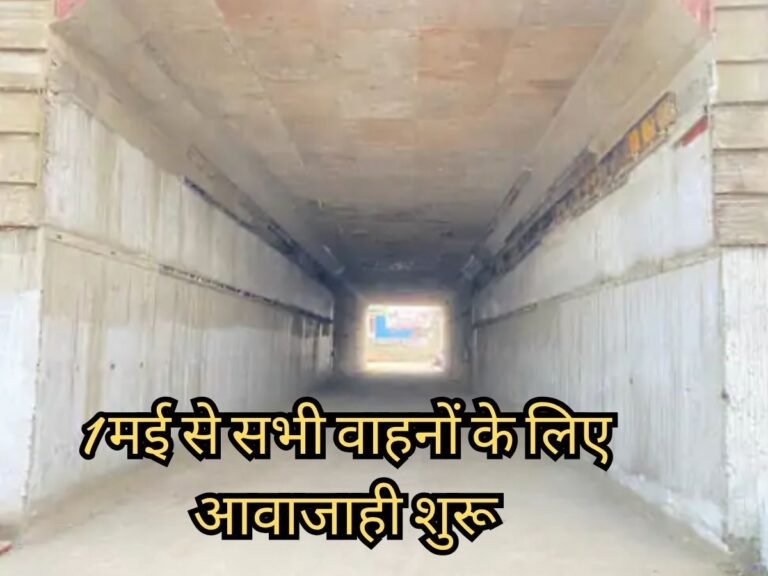 Betul underbridge open