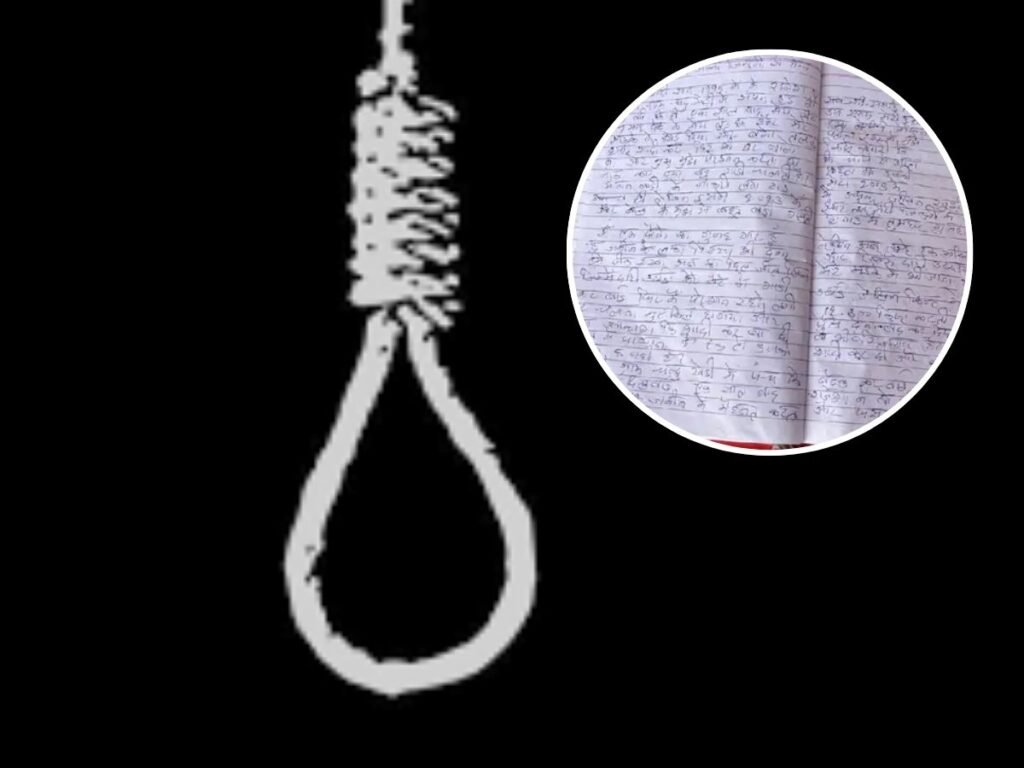Anganwadi Worker Suicide