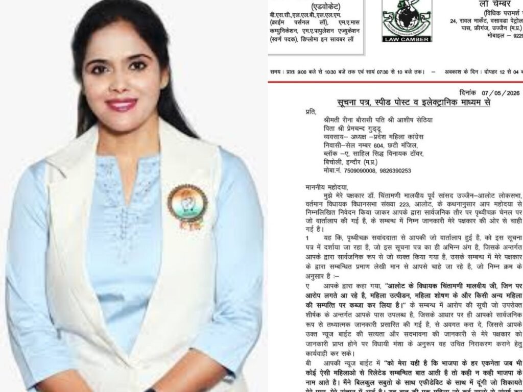 Defamation Notice