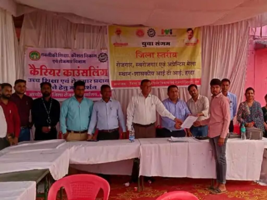 Rozgar Mela Harda