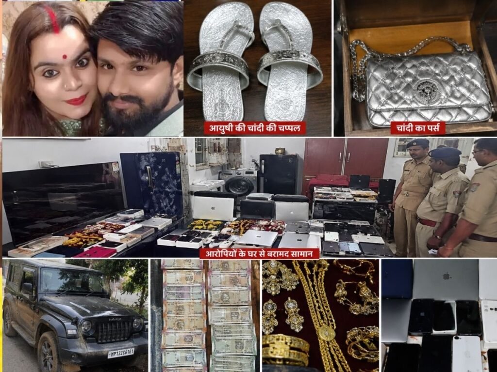 MP Crime News