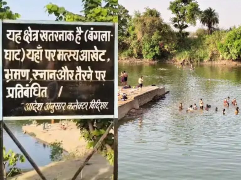 Vidisha News
