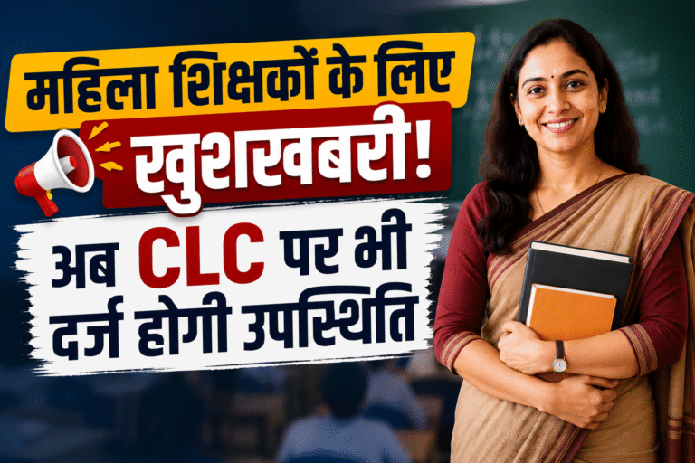 Women Teachers CLC Leave