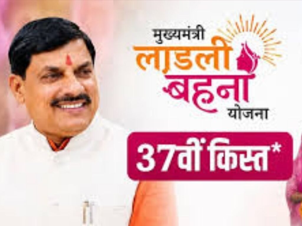 Ladli Behna Yojana