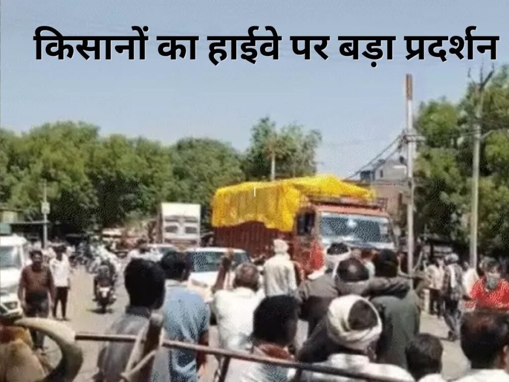 Agriculture Crisis MP