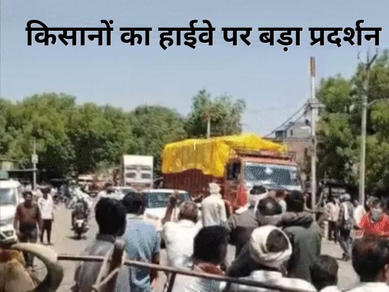 Agriculture Crisis MP